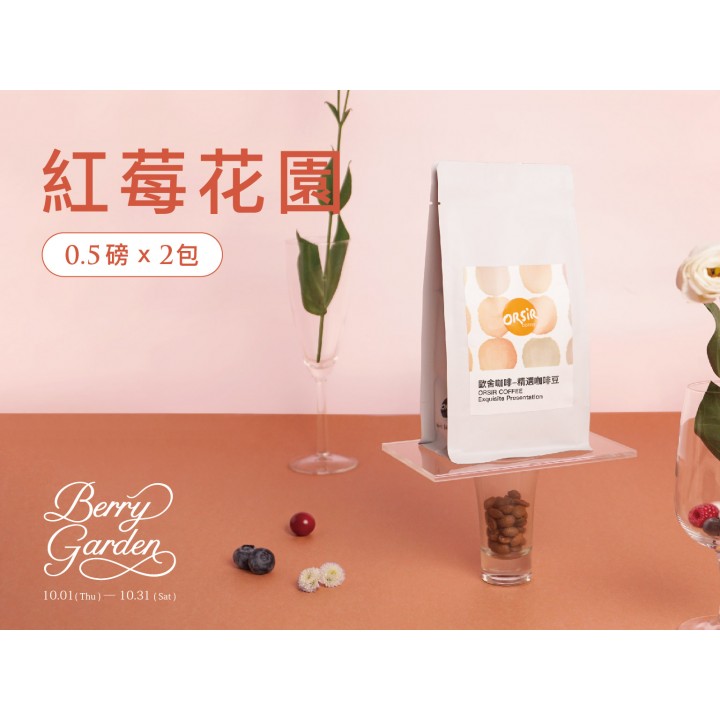 【紅莓花園】瓜地馬拉 瓜達隆莊園/肯亞 奇昂蓋合作社 AB【合計一磅】【提供深焙】 【紅莓花園】瓜地馬拉 瓜達隆莊園/肯亞 奇昂蓋合作社 AB【合計一磅】【提供深焙】