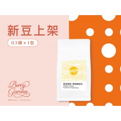 【最後現貨】【10/12批次-現貨熟成正好喝】【現貨3包、烘焙度M0+】宏都拉斯 藍陵莊園 紅卡太一種 蜜處理酵母發酵 【最後現貨】【10/12批次-現貨熟成正好喝】【現貨3包、烘焙度M0+】宏都拉斯 藍陵莊園 紅卡太一種 蜜處理酵母發酵