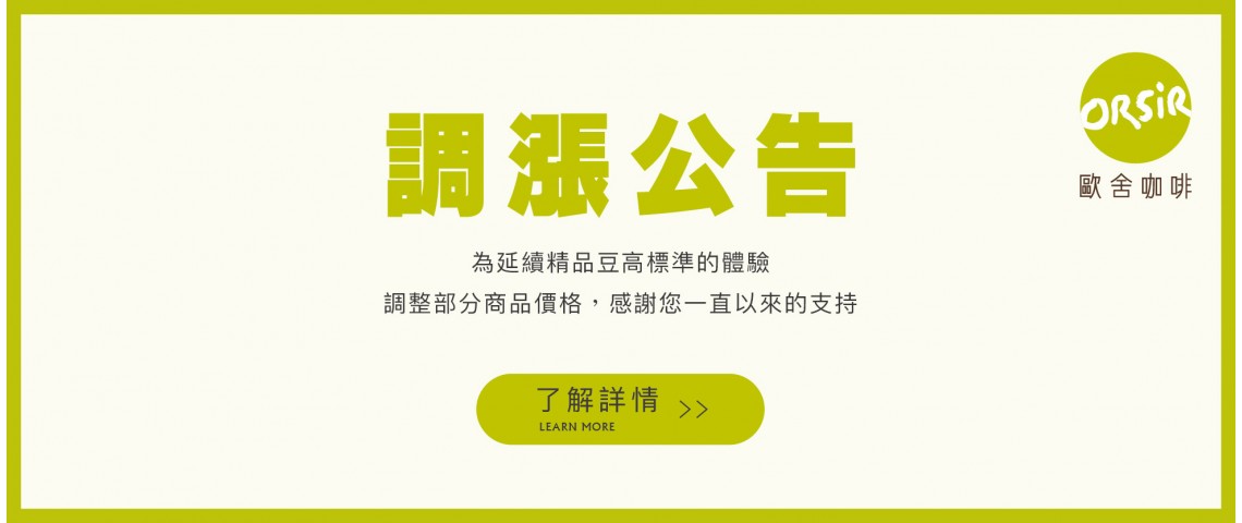 調漲公告
