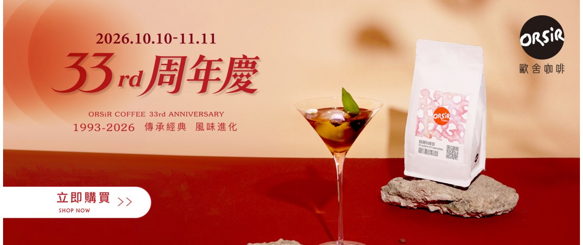 33周年慶